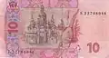 10 hryven' reverse