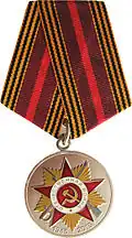 Jubilee Medal "70 Years of Victory in the Great Patriotic War 1941–1945"