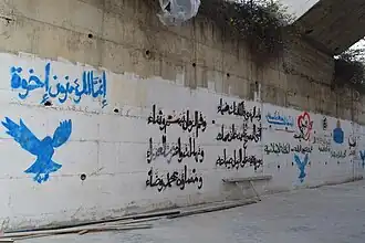 Arabic paintings on the walls of the Beit Hanina campus