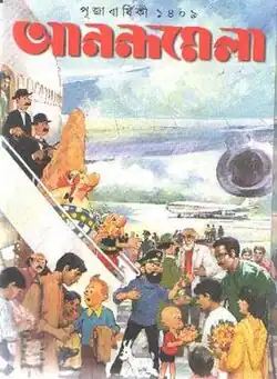 Anandamela Sharadiya 2002 front cover