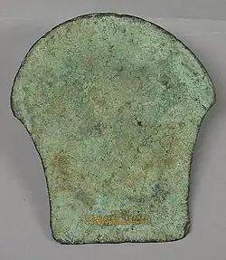 Ancient Indian Ax Blade, 1500–1000 BCE.