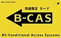 Pay broadcast demo use B-CAS card