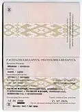 Pages 30-31 of a passport with records in Belarusian and Russian (surname, name, patronymic name, date of birth, personal number, place of birth, date of issue, date of expiry and issuing authority).