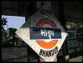 Another platform board of Bhandup
