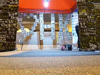 I ♥ HK (Umbrella Square)