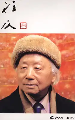 Photograph of artist Chen Chi c. 1970.