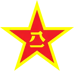 Emblem of the People's Liberation Army, used by the People's Liberation Army Aerospace Force