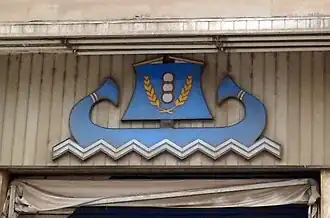 The governorate's emblem on a commercial shop in Kafr El Sheikh.
