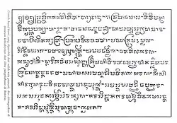 Copy of a stone stele written in Kawi script