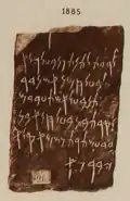 One of the Khaznadar inscriptions, today in the Louvre, known as KAI 88