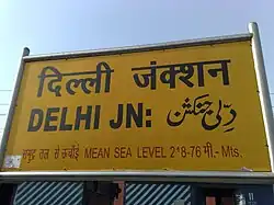 Old Delhi railway station