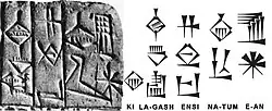 Inscription Eannatum Ensi Lagashki "Eannatum, ensi of Lagash"