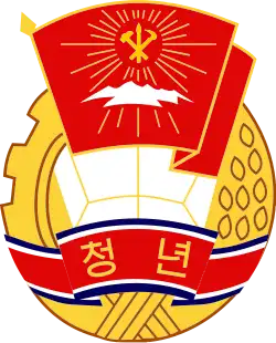Emblem of the Socialist Patriotic Youth League