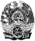 Emblem of Kirghiz Soviet Socialist Republic (1937)