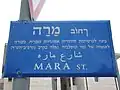 Mara Street for Estreya Ovadia at Jerusalem