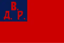 Far Eastern Republic