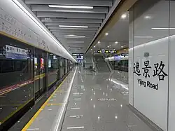 Platform 2 (Inner Circle platform)