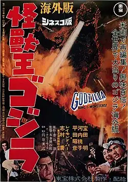 Japanese poster for the film.