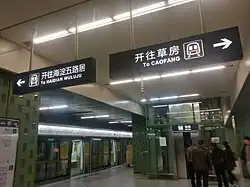 Route direction signs