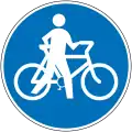 Cycling restriction – cyclists must dismount and push their cycles