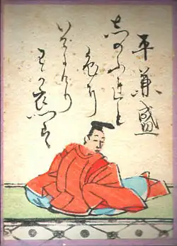 40. Taira no Kanemori 平兼盛