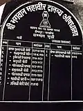 The names of the secretaries of the SD Jain Charitable Hospital in chronological order