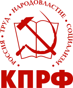 Logo of CPRF, above the hammer, sickle and the book is "RUSSIA, LABOUR, DEMOCRACY, SOCIALISM", below is the CPRF initials in Russian