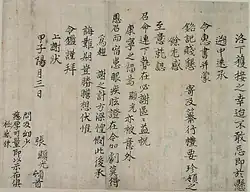 Letter of Chang Hyŏn'gwang (March 1, 1624)