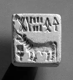 Seal; 3000–1500 BC; baked steatite; 2 × 2&nbsp;cm; Metropolitan Museum of Art (New York City)