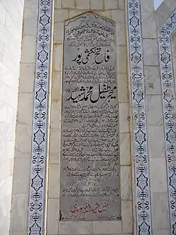 The citation and grave of Major Tufail.