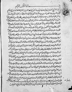A manuscript of Bukhari containing an Ijazah (transmission license) tracing back to Al-Bukhari, housed in the Princeton University Library, c. 1400