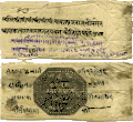Letter sent to PM Bhimsen Thapa and Kaji Ranadhoj Thapa by then Colonel Mathabar Singh Thapa