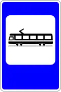 Tram stop (Moldova)