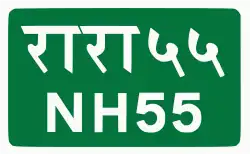 National Highway 55 shield}}