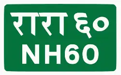 National Highway 60 shield}}