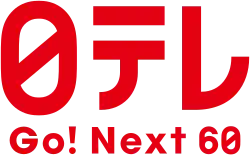 60th Anniversary logo in 2013