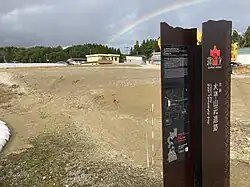 Odai Yamamoto I Site