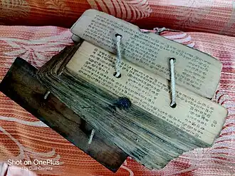 Palm leaf manuscript