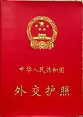Type "82" diplomatic passport