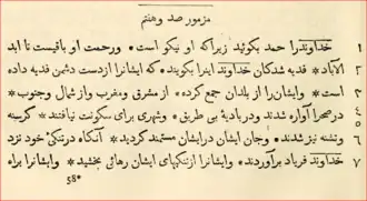 Overlines used in a version of the Bible in Persian (1920)