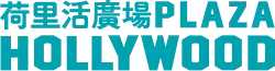 荷里活廣場 Plaza Hollywood logo