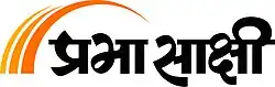 Prabhasakshi Logo