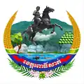 Official seal of Pursat (pho ti sat)