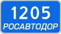 6.13 Kilometer sign (Rosavtodor)