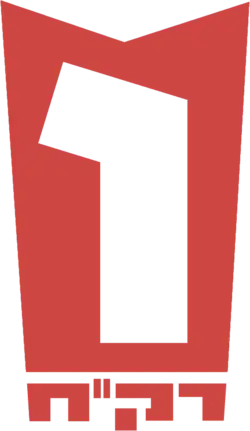 Logo of Rakah in 1965