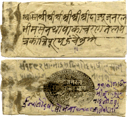 Letter received by Mukhtiyar (PM) Bhimsen Thapa and 2nd Kaji (Deputy PM) Ranadhoj Thapa sent by Kaji Ranabir Singh Thapa's letter signed by his private black seal