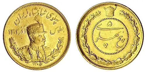 Five Pahlavi of Reza Shah (Portrait)