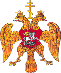 1584–1667: Coat of arms of the Tsardom of Russia