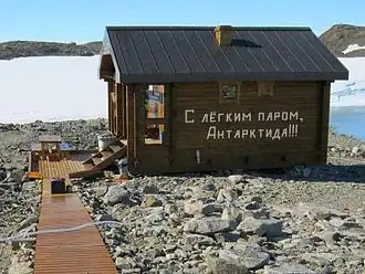 White laminated timber bathhouse, built in Antarctica in 2007; it says "С лёгким паром, Антарктида!" (lit. 'Enjoy your steam, Antarctica!!!')
