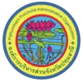 Official seal of Pathumthani Provincial Administrative Organization